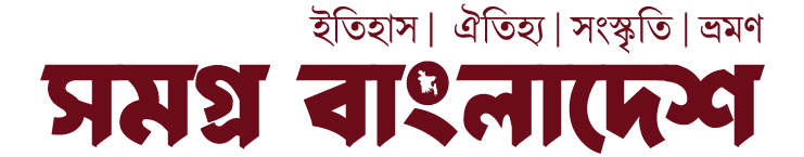 Somogro Bangladesh Logo